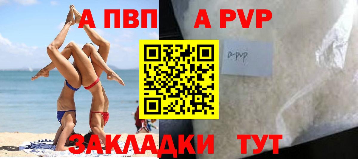 Альфа ПВП Соль Ростов Великий