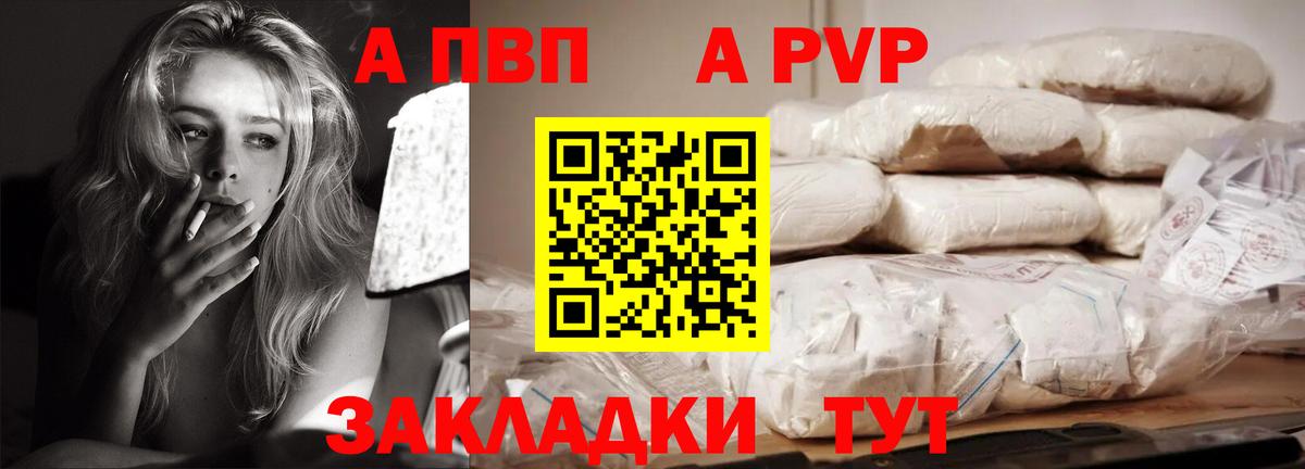 Ростов Великий  Альфа ПВП кристаллы  Вход с VPN  Alpha-PVP мука  APVP кристаллы 