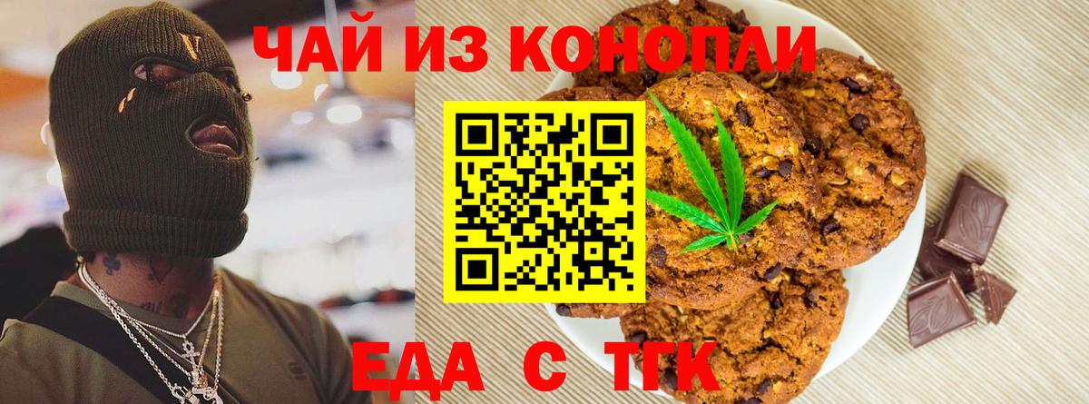 Ростов Великий  Еда ТГК конопля  Вход с VPN 