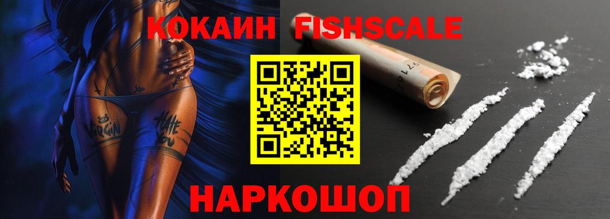 COCAIN  COCAIN 99%  Cocaine 99%  Вход с VPN  Ростов Великий 