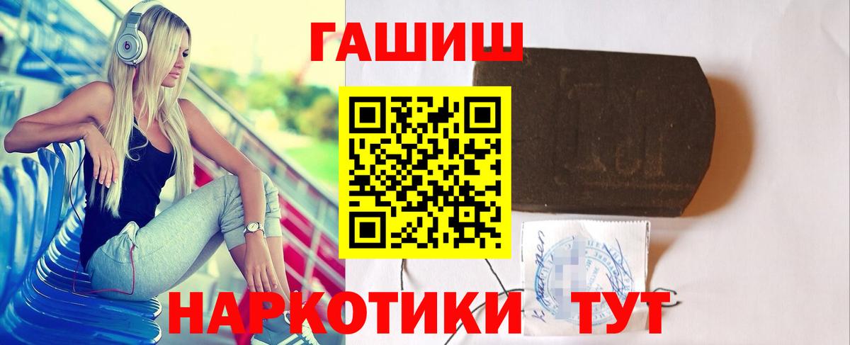 ГАШИШ hashish  Вход с VPN  ГАШИШ 40% ТГК  Ростов Великий 