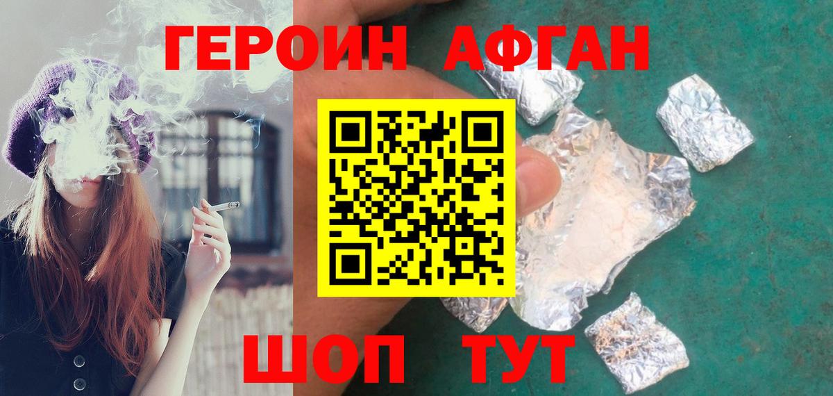 Героин герыч  ГЕРОИН  Ростов Великий  Вход с VPN 