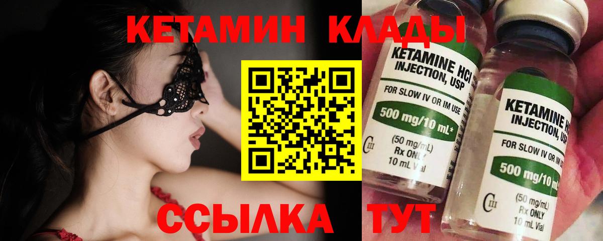 КЕТАМИН ketamine Ростов Великий