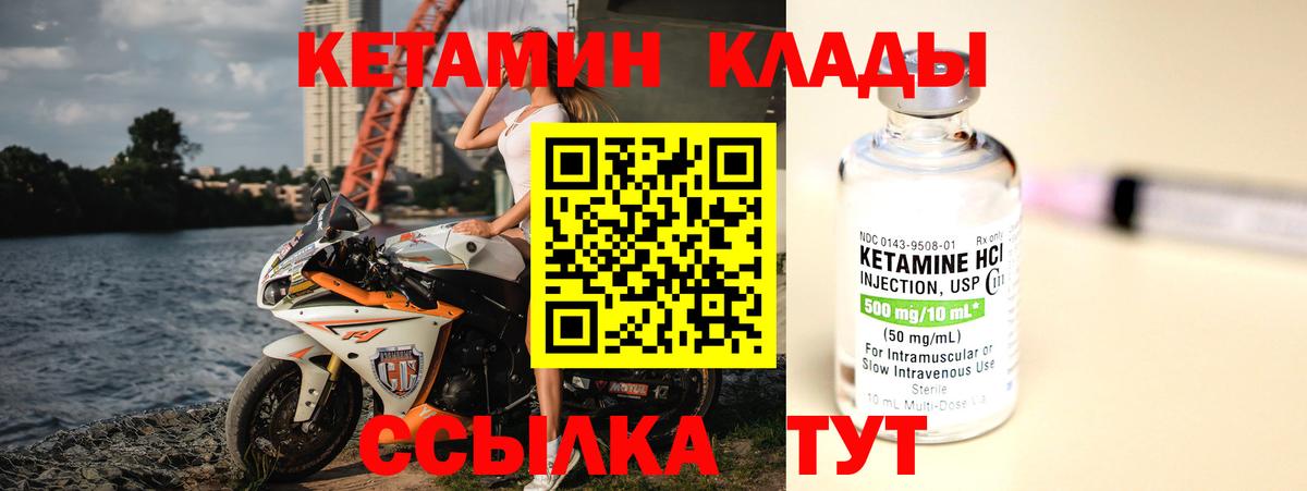 Кетамин ketamine  Вход с VPN  КЕТАМИН VHQ  Ростов Великий 