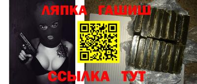 гидра Ангарск