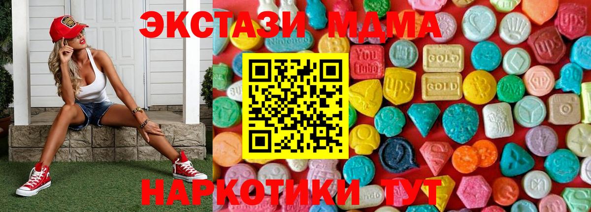 MDMA  MDMA кристаллы  Ростов Великий  Вход с VPN  МДМА молли 