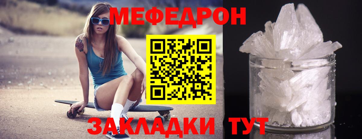 МЕФ  Ростов Великий