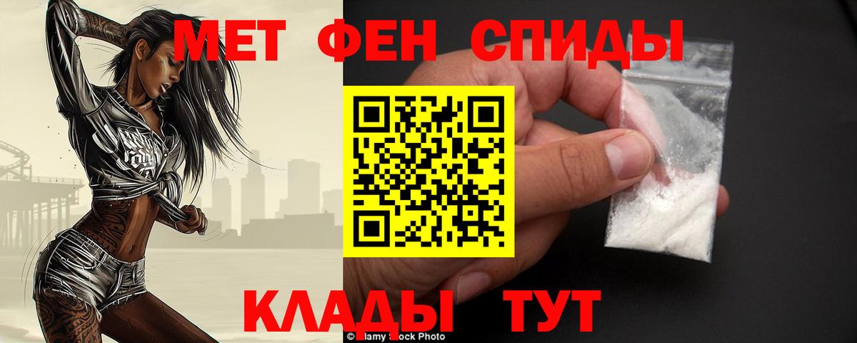 Ростов Великий  МЕТАМФЕТАМИН мет  Вход с VPN 