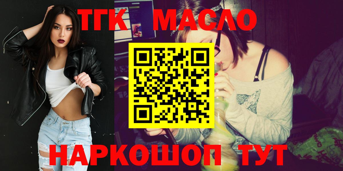 ТГК THC oil Ростов Великий