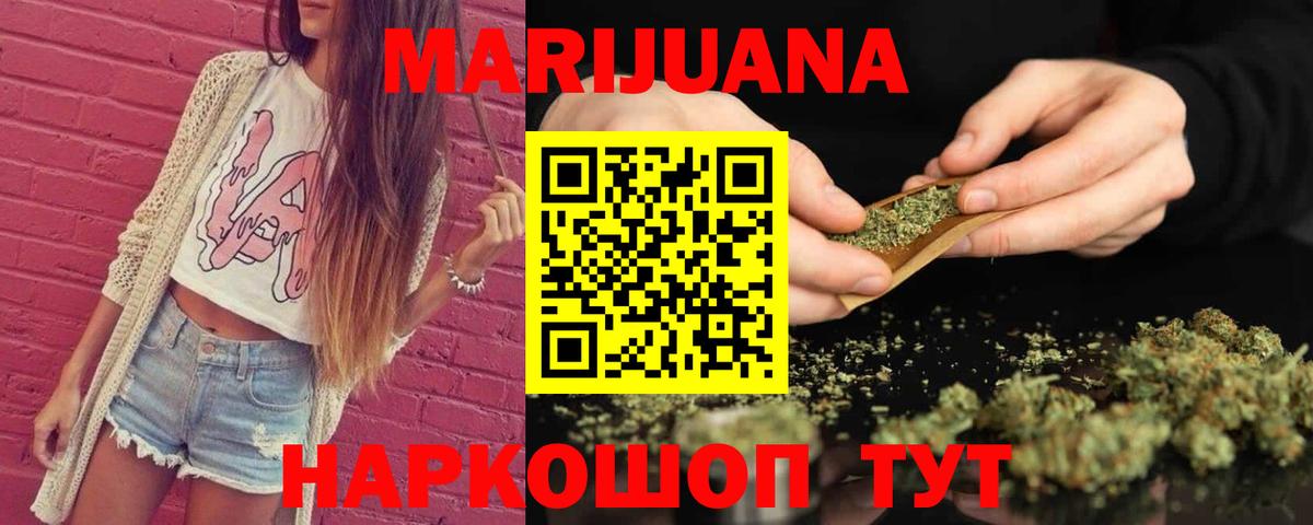 МАРИХУАНА планчик Ростов Великий